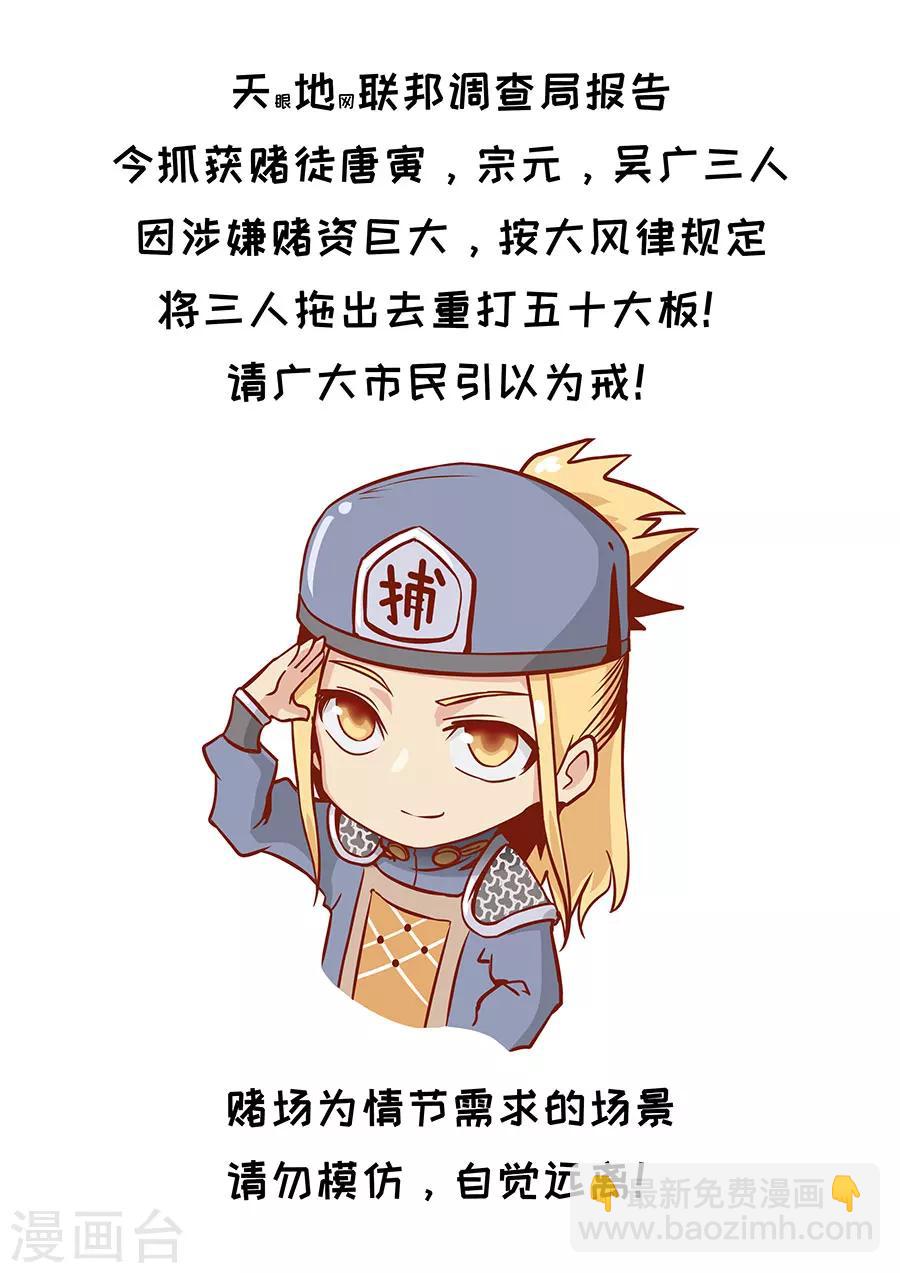 唐寅在異界 - 第102話3 溫柔鄉 - 1