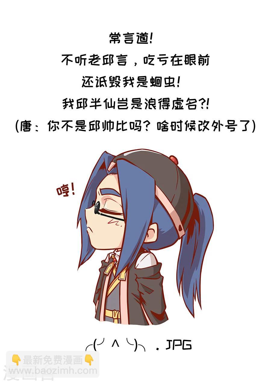 唐寅在異界 - 第104話1 苦戰冀城 - 2