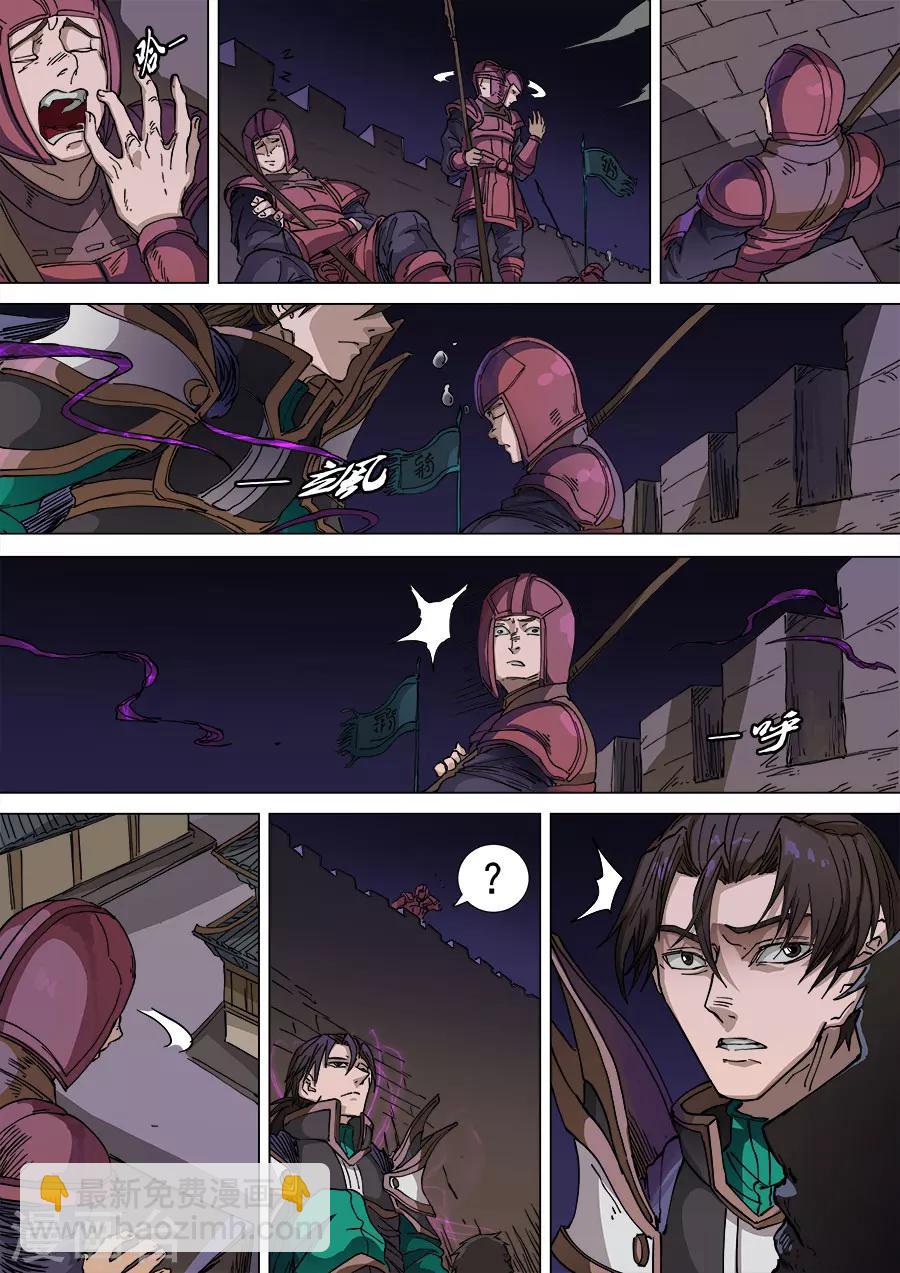 唐寅在異界 - 第104話3 苦戰冀城 - 2