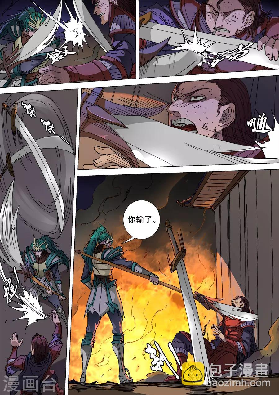 唐寅在異界 - 第106話1 一夫當關 - 2