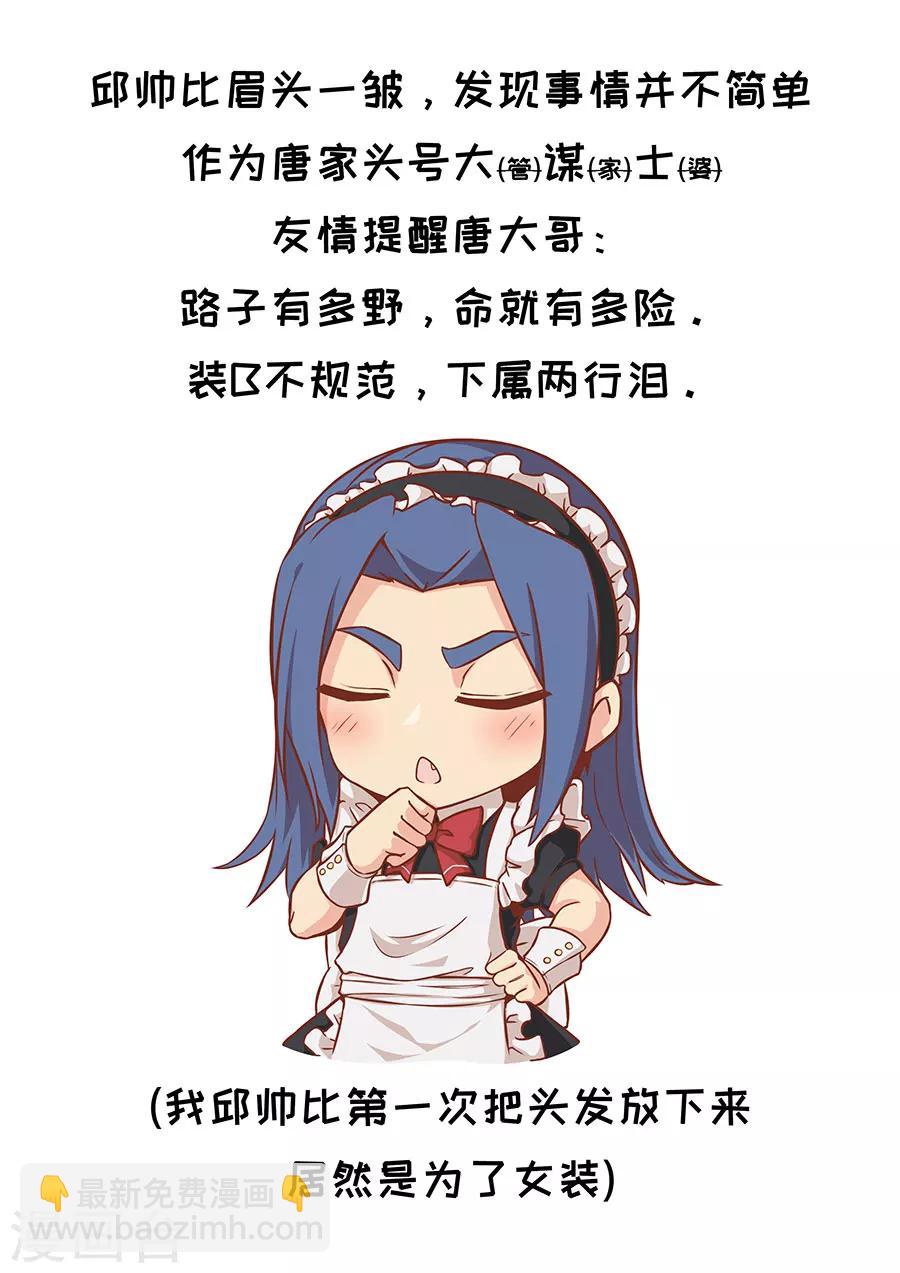 唐寅在異界 - 第108話1 唐初 - 1