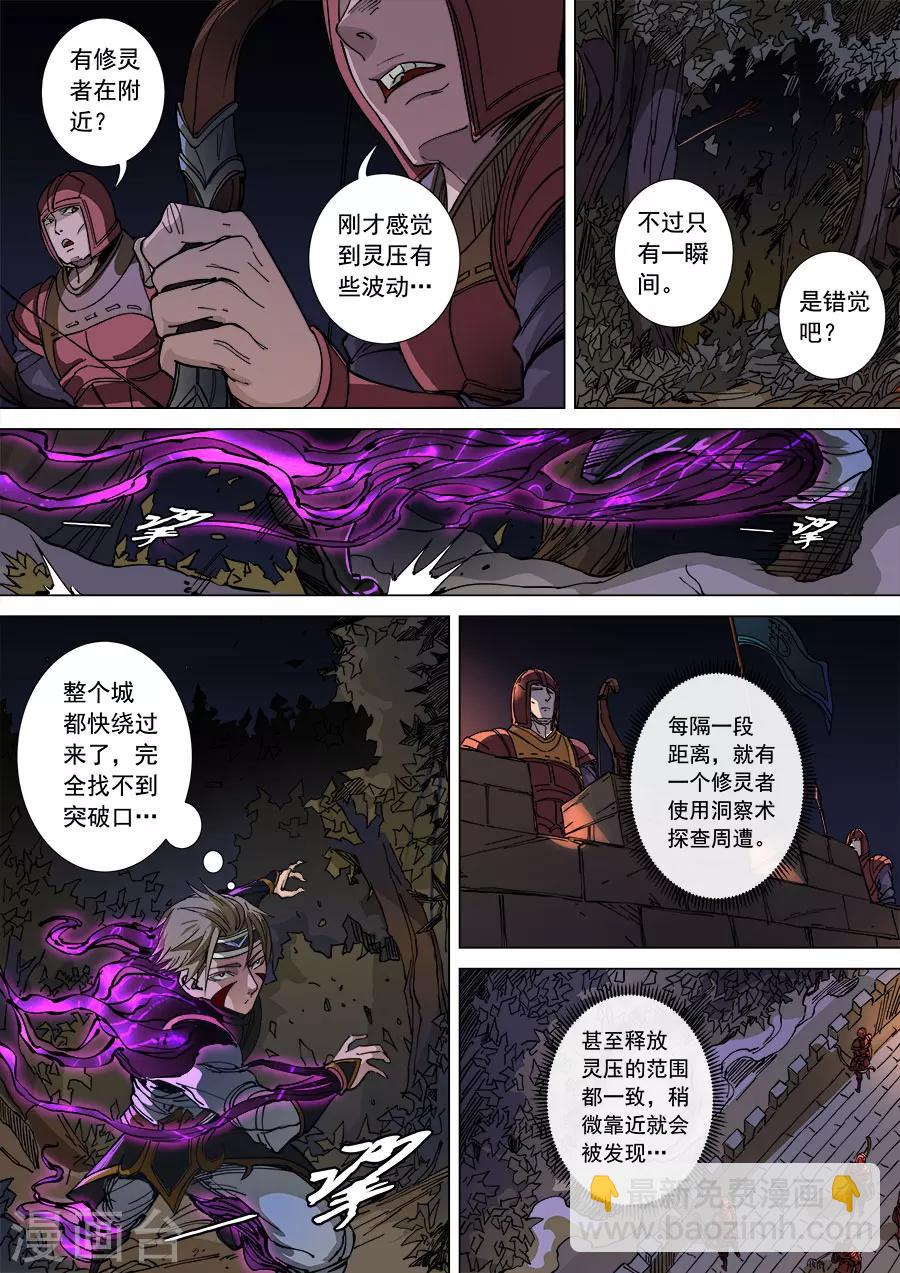 唐寅在異界 - 第108話1 唐初 - 2