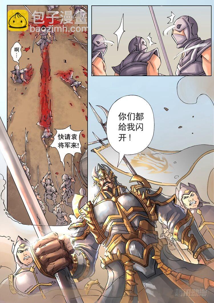 唐寅在異界 - 四面楚歌（2） - 1