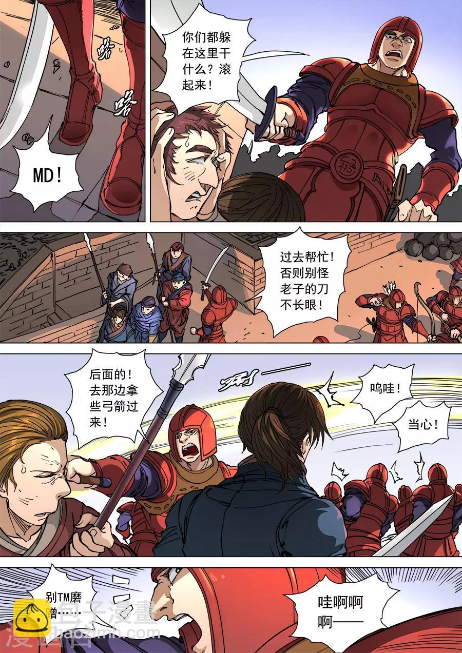 唐寅在異界 - 第109話2 裡應外合 - 1