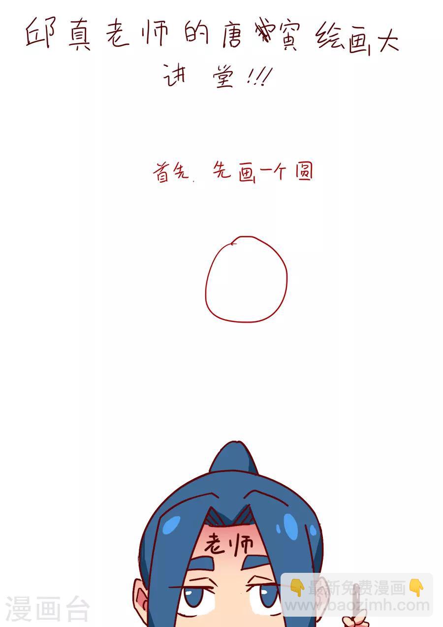 唐寅在異界 - 第111話2 完勝風北 - 2