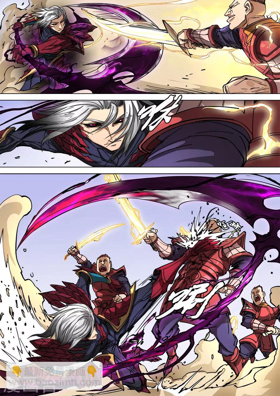 唐寅在異界 - 第111話2 完勝風北 - 1