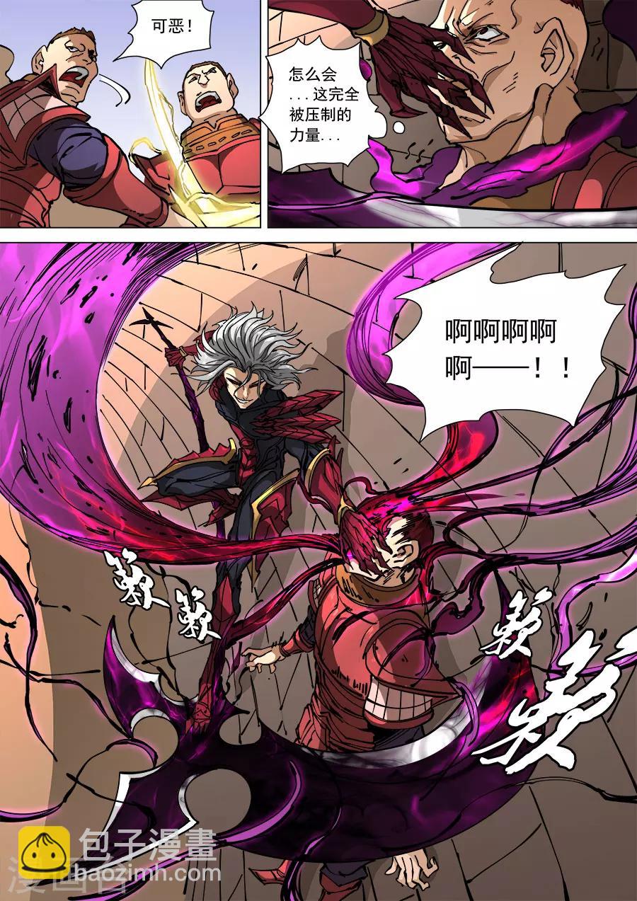 唐寅在異界 - 第111話2 完勝風北 - 1