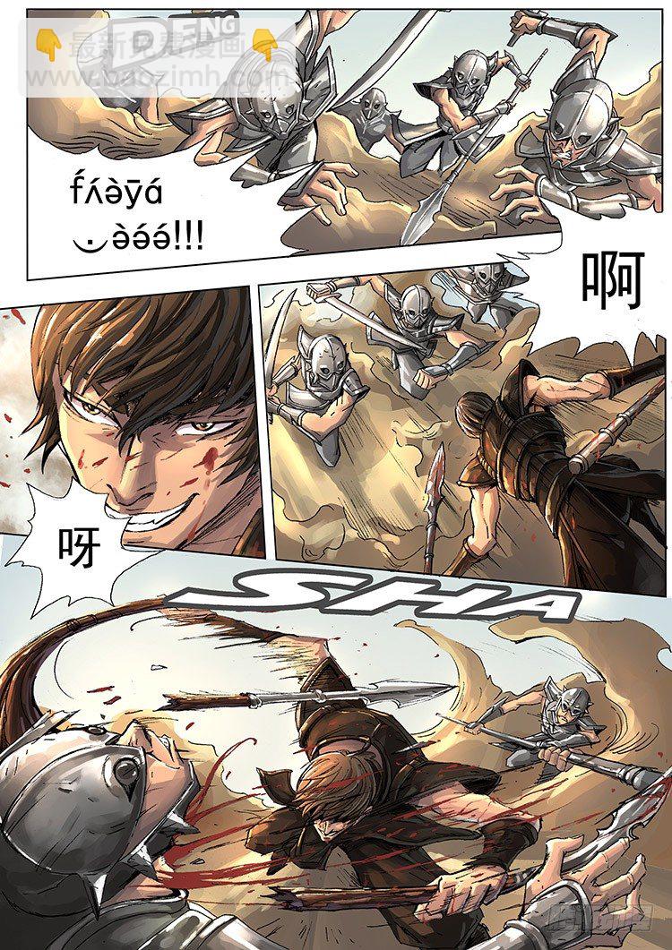 唐寅在異界 - 困獸之怒（上） - 2