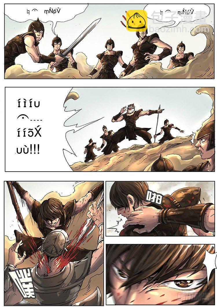 唐寅在異界 - 困獸之怒（上） - 1