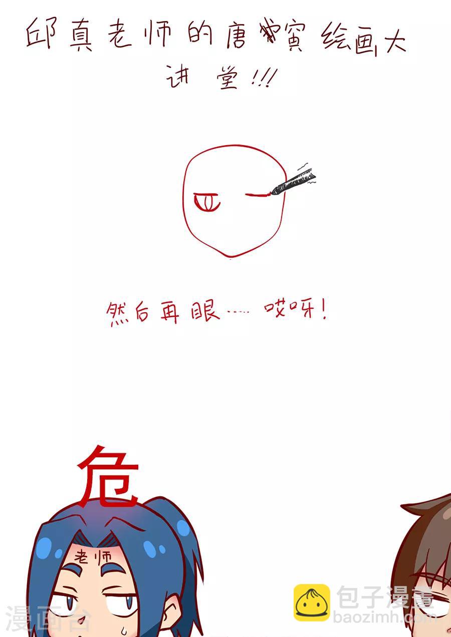 唐寅在異界 - 第112話3 不測之憂 - 2