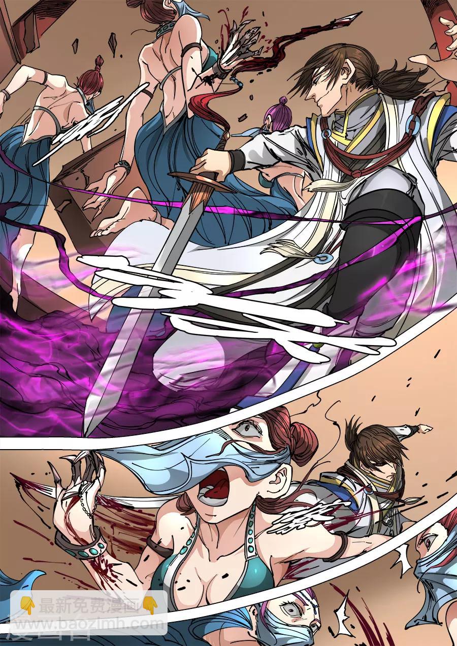 唐寅在異界 - 第112話3 不測之憂 - 2