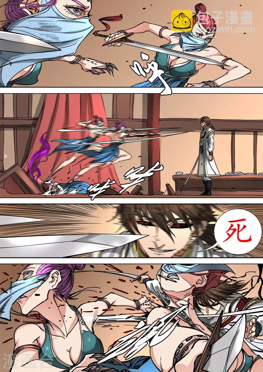 唐寅在異界 - 第112話3 不測之憂 - 2