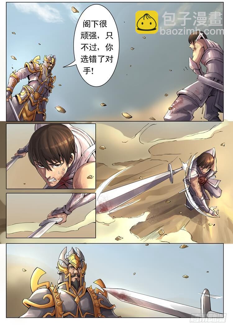 唐寅在異界 - 短兵相接（2） - 2