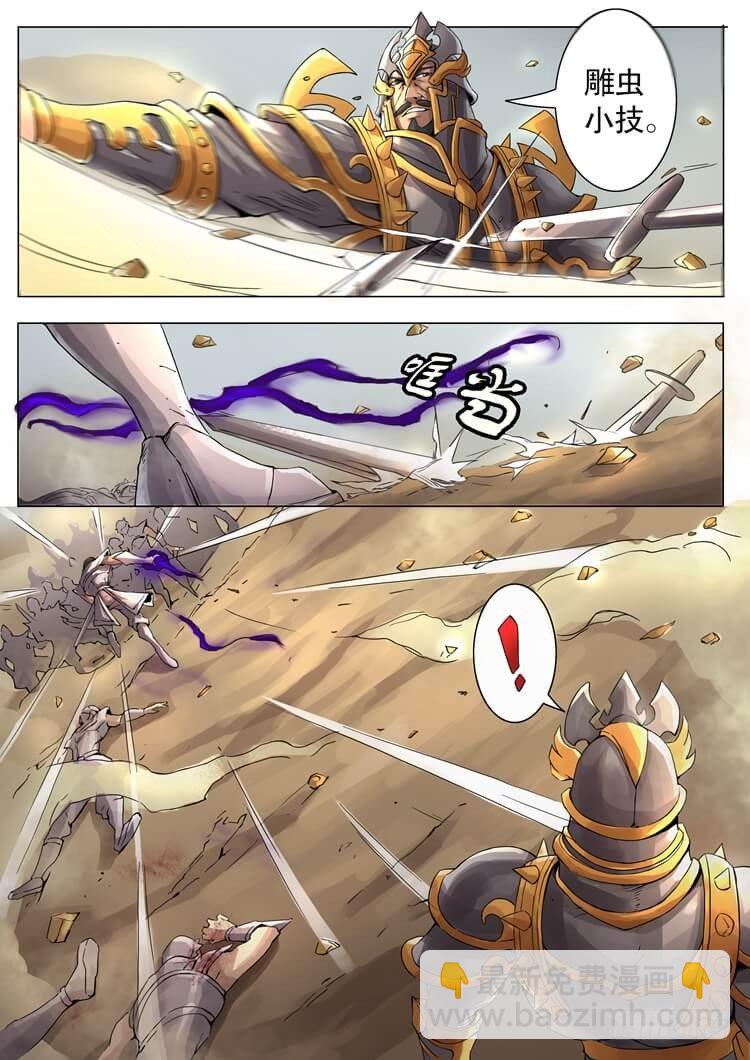 唐寅在異界 - 短兵相接（2） - 1