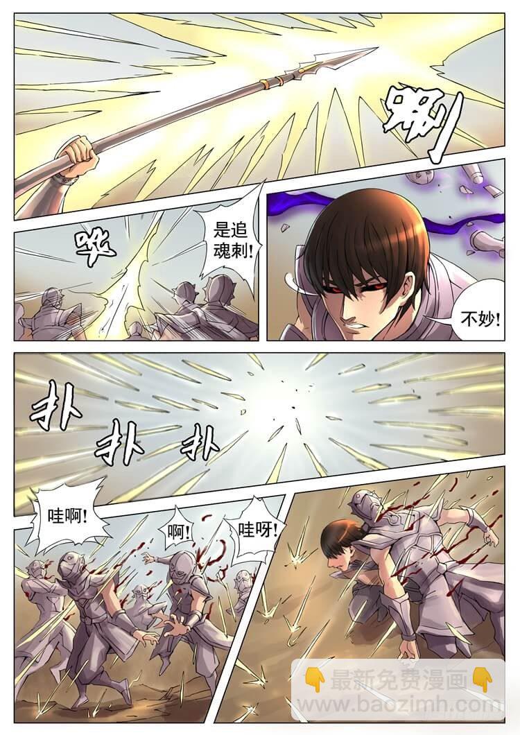 唐寅在異界 - 短兵相接（2） - 1