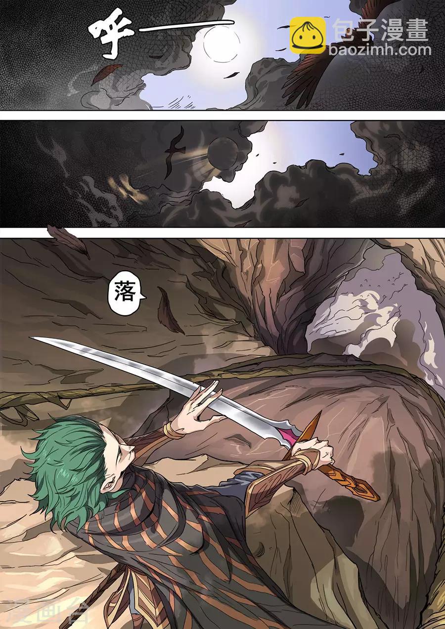 唐寅在異界 - 第117話2 兵敗如山倒 - 2