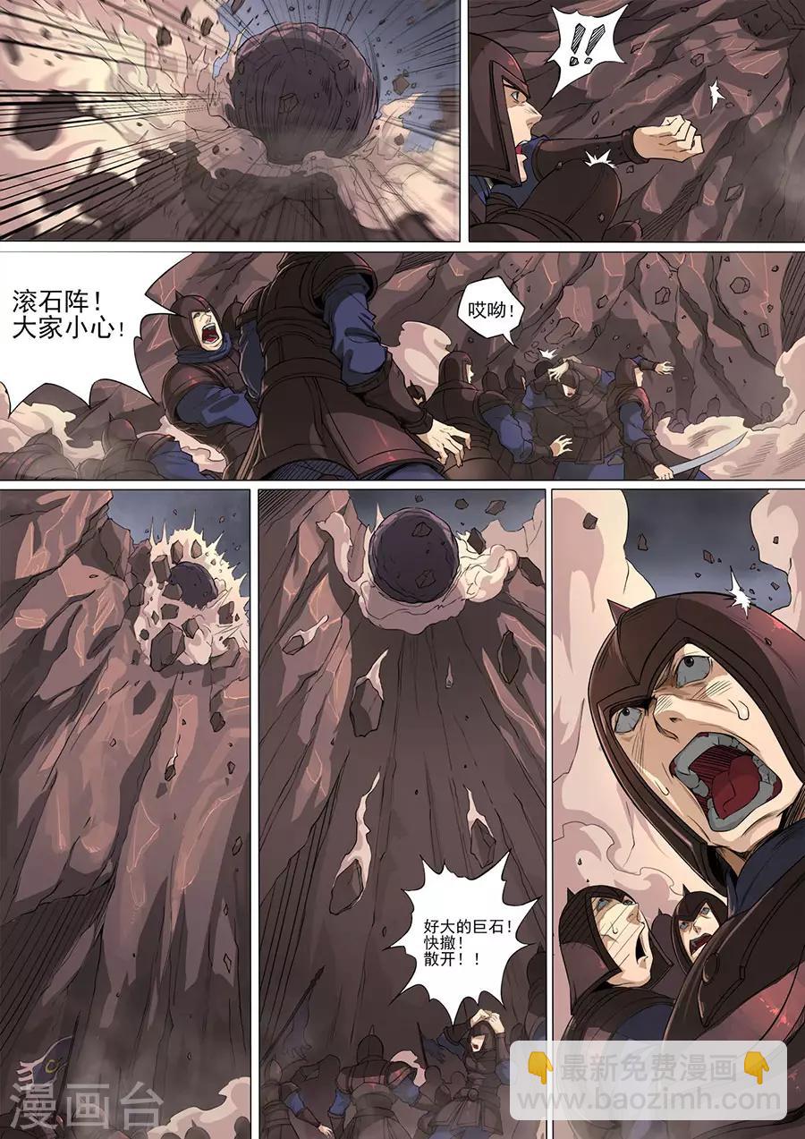 唐寅在異界 - 第117話2 兵敗如山倒 - 2