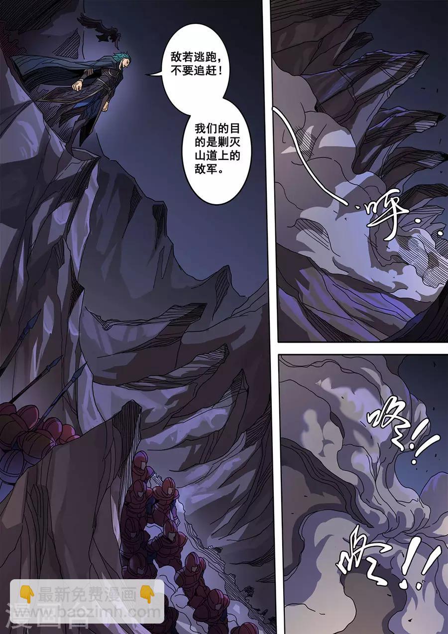 唐寅在異界 - 第120話1 天鷹軍 - 1