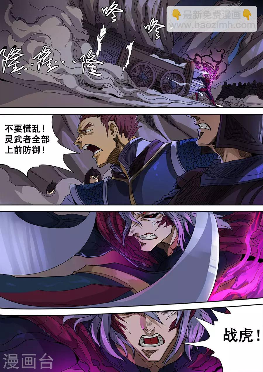 唐寅在異界 - 第120話1 天鷹軍 - 2