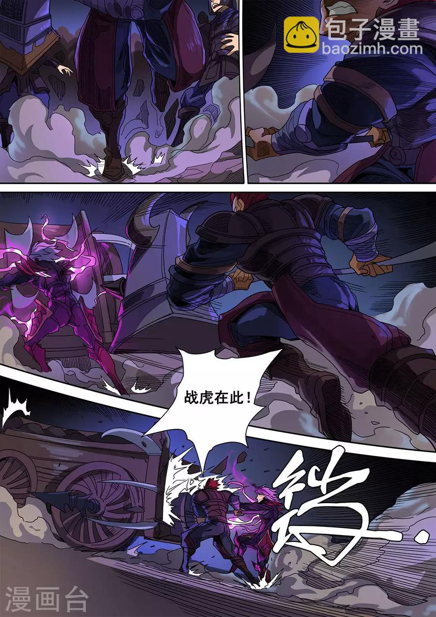 唐寅在異界 - 第120話1 天鷹軍 - 1