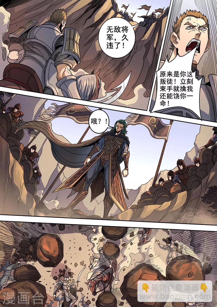 唐寅在異界 - 第121話2 阻擊寧軍 - 2