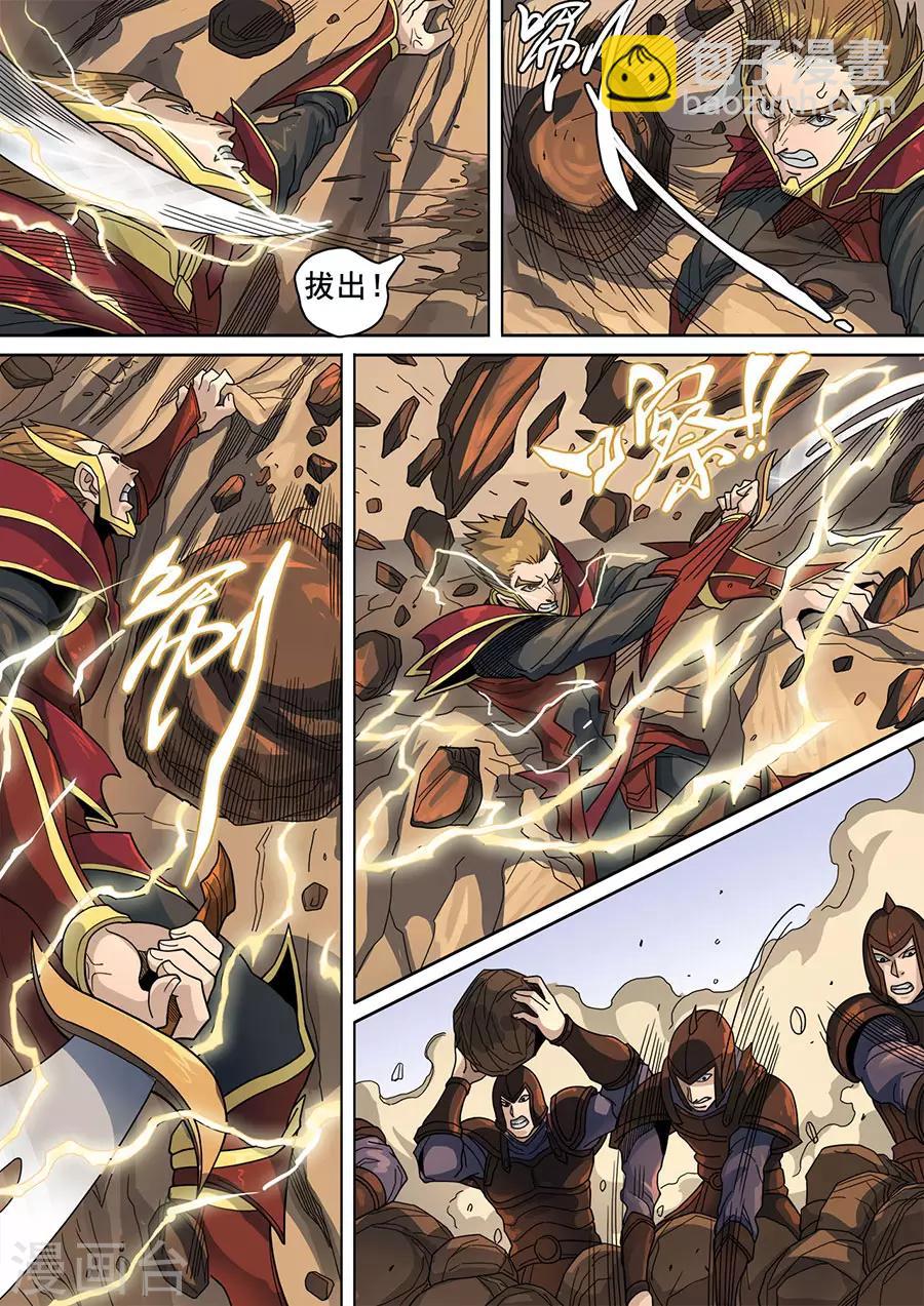 唐寅在異界 - 第121話2 阻擊寧軍 - 1