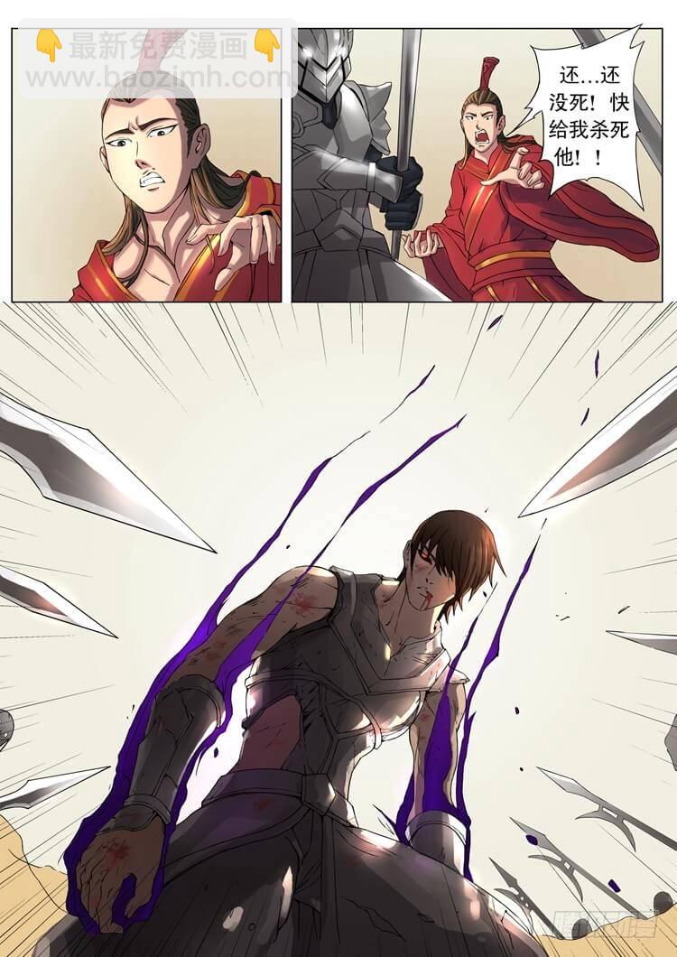 唐寅在異界 - 影殺（2） - 2