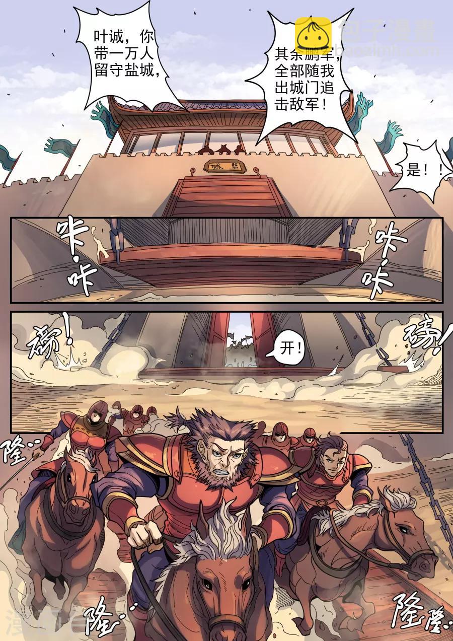 唐寅在異界 - 第124話1 魂兮安兮 - 1