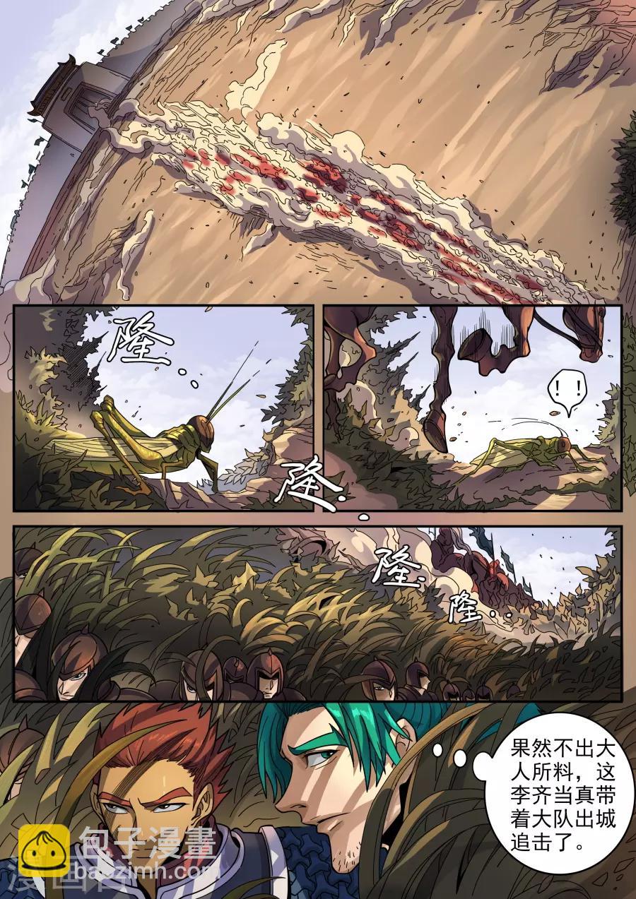 唐寅在異界 - 第124話1 魂兮安兮 - 2