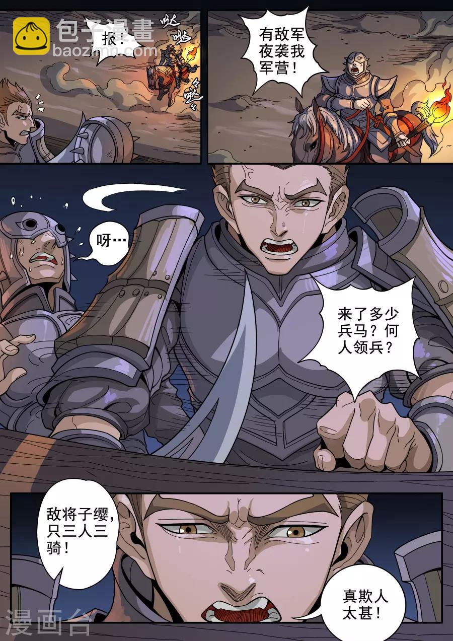 唐寅在異界 - 第124話3 魂兮安兮 - 2