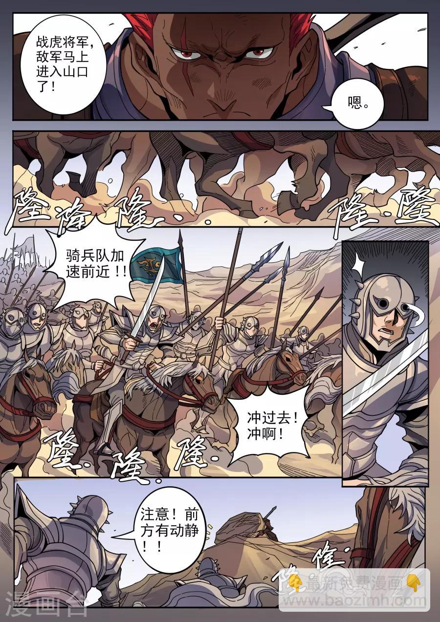 唐寅在異界 - 第126話1 歧路 - 2