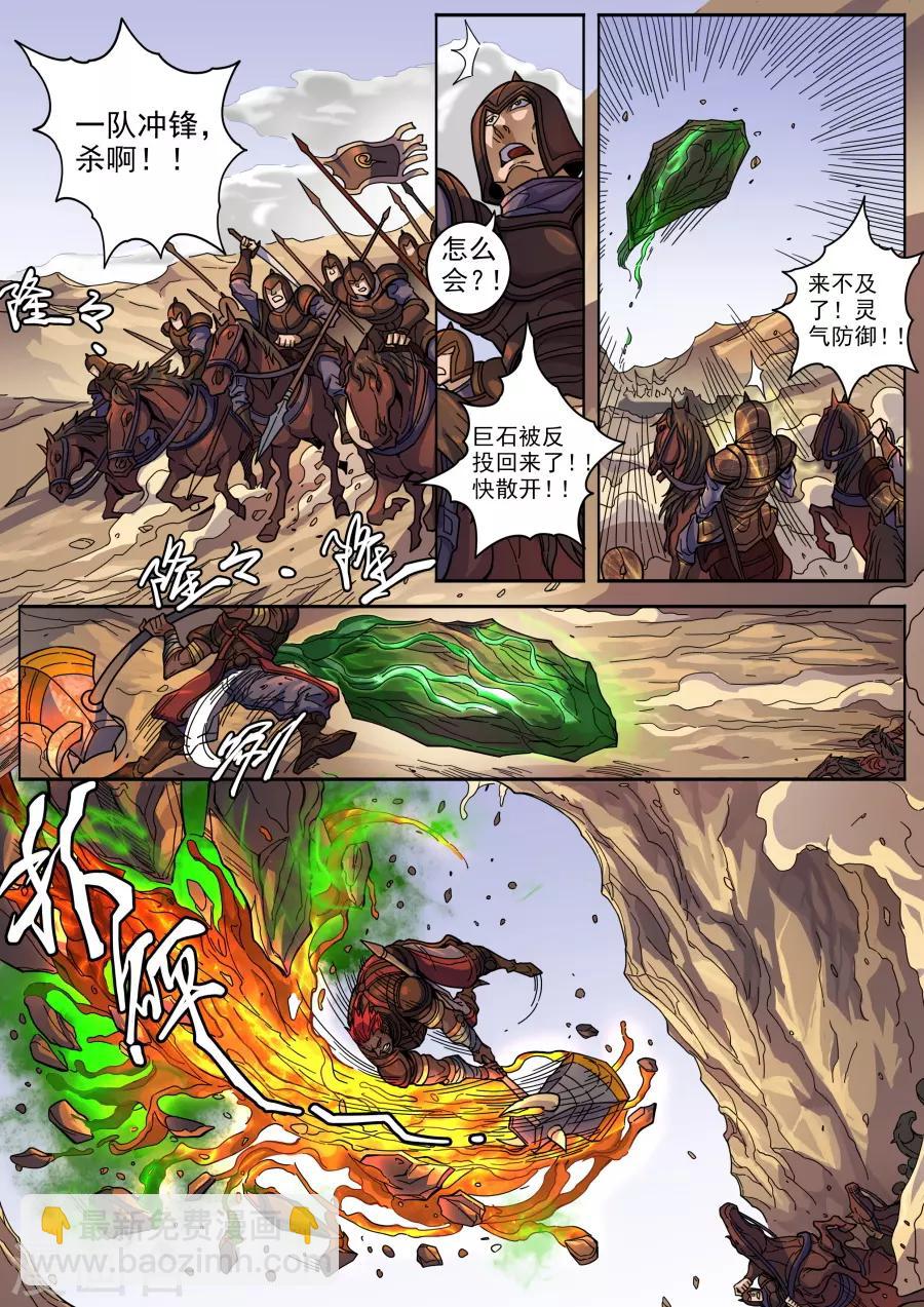 唐寅在異界 - 第126話1 歧路 - 2