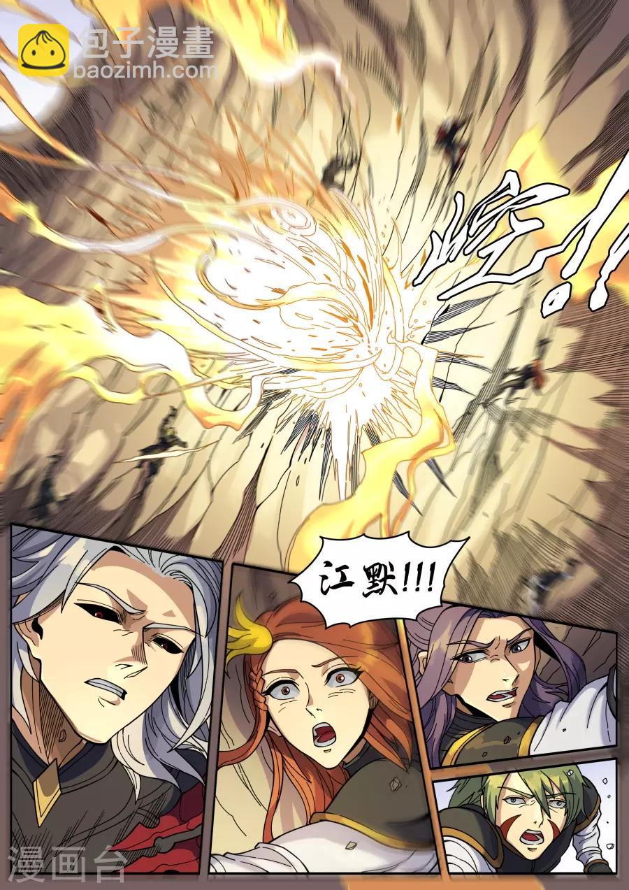 唐寅在異界 - 第128話1 初戰高川 - 2