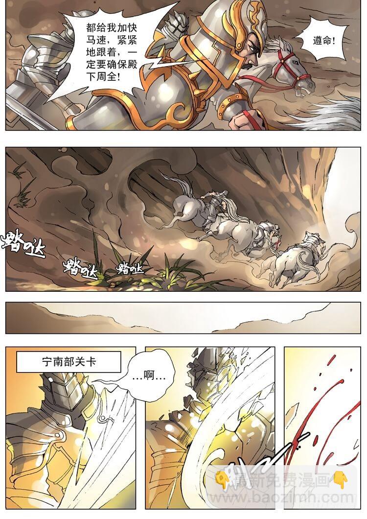 唐寅在異界 - 化險爲夷（2） - 3