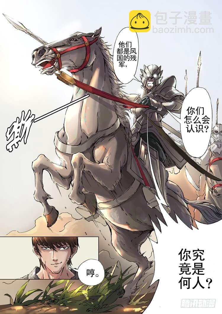 唐寅在異界 - 化險爲夷（2） - 2