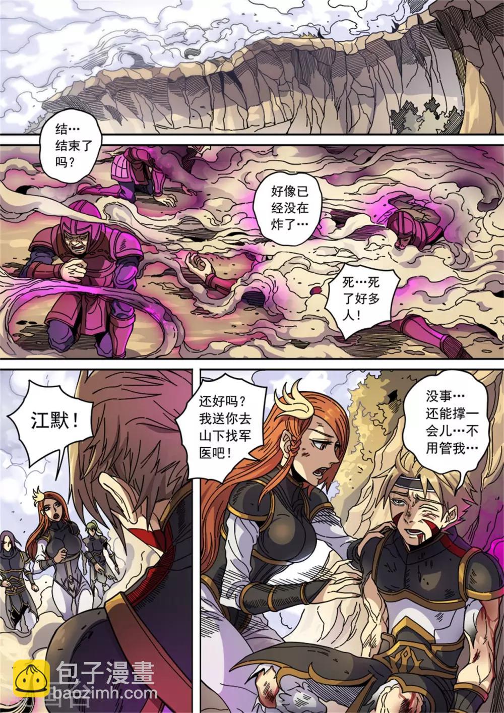 唐寅在異界 - 第129話2 暗箭 - 2