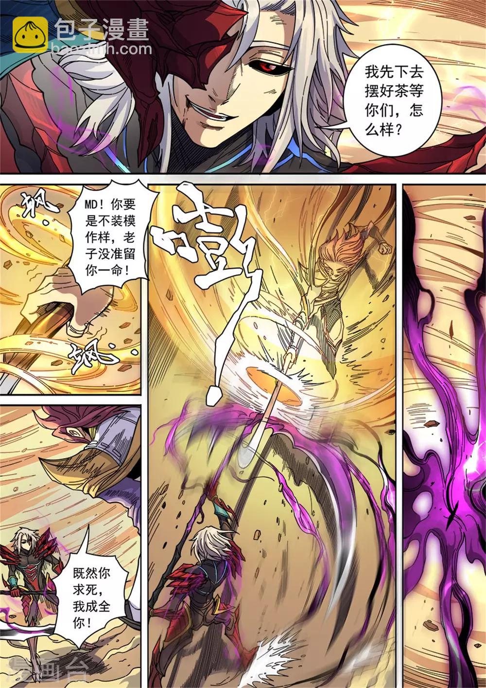 唐寅在異界 - 第129話2 暗箭 - 1