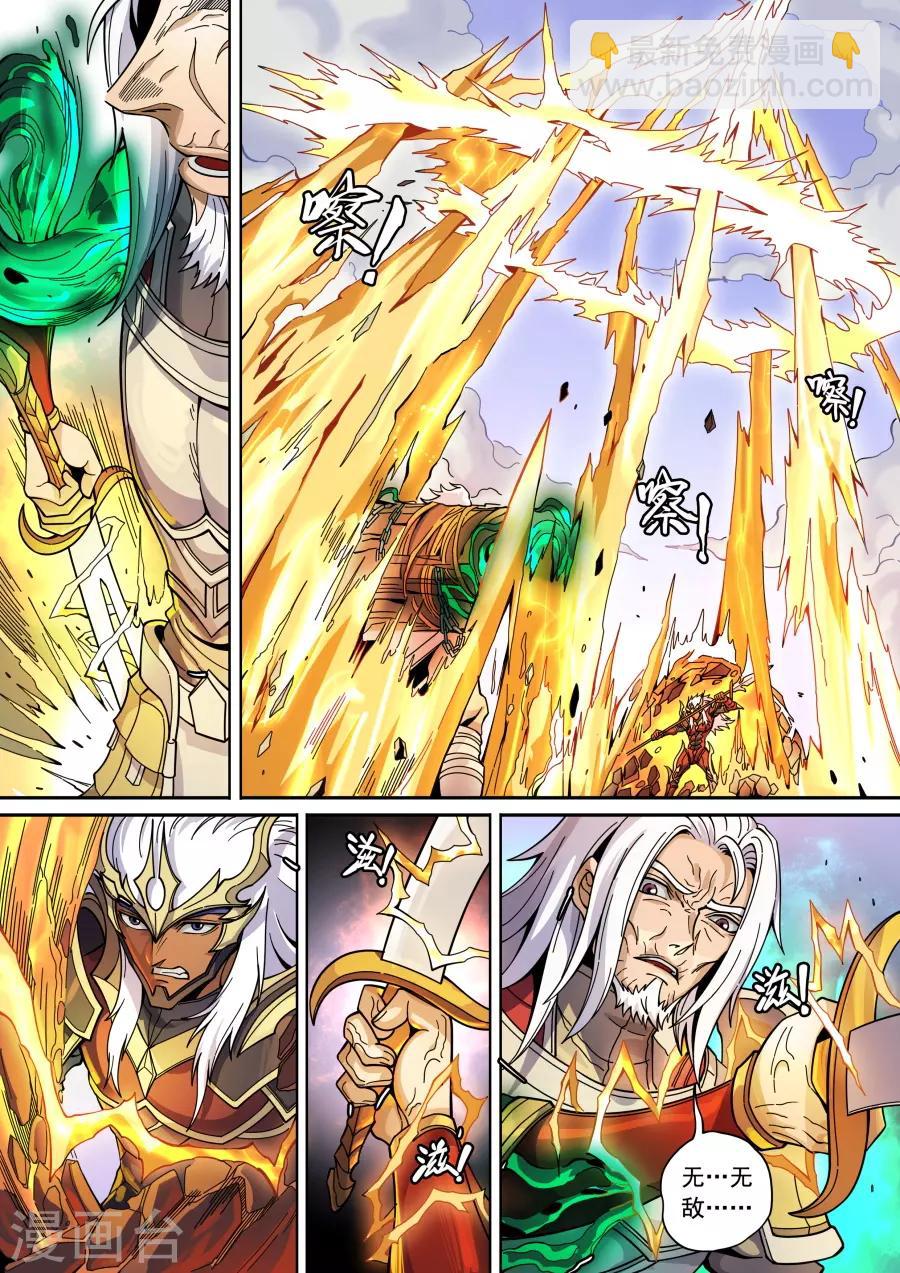 唐寅在異界 - 第130話2 青與毒 - 1