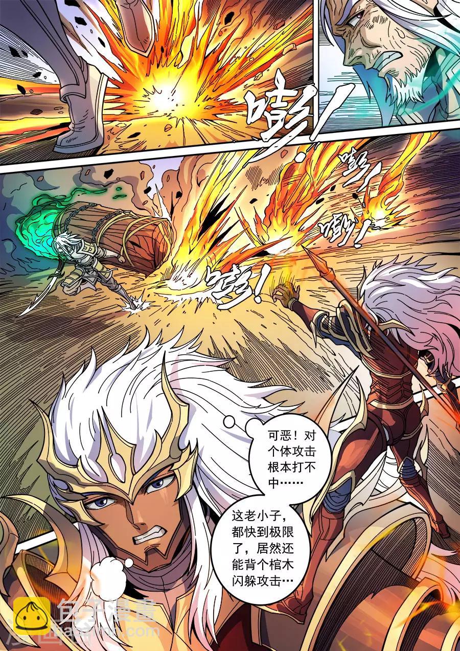 唐寅在異界 - 第131話1 泮水 - 1