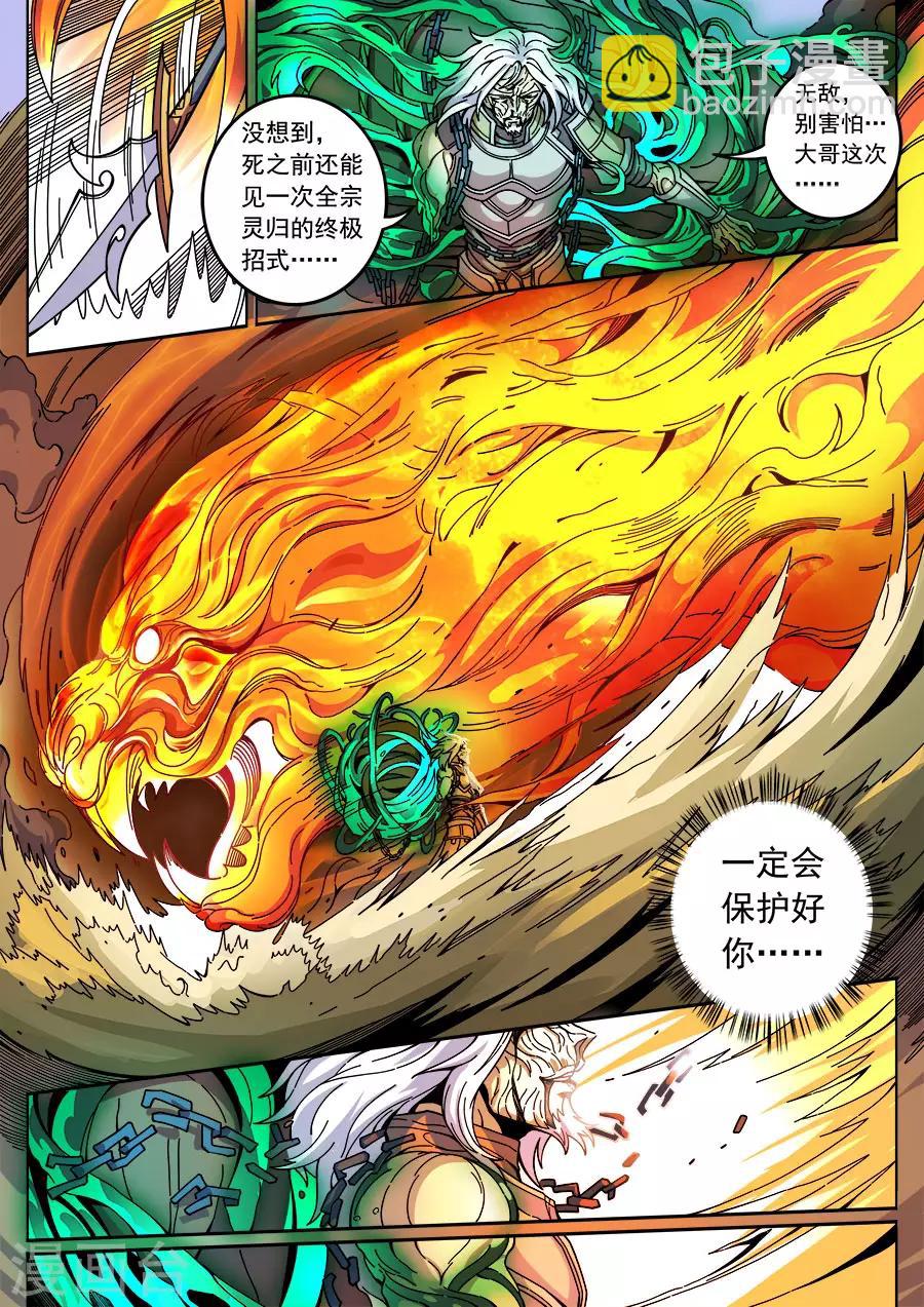 唐寅在異界 - 第131話1 泮水 - 2