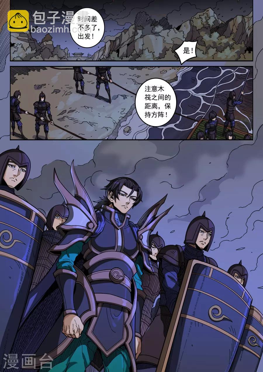 唐寅在異界 - 第133話3 勢若水火 - 1