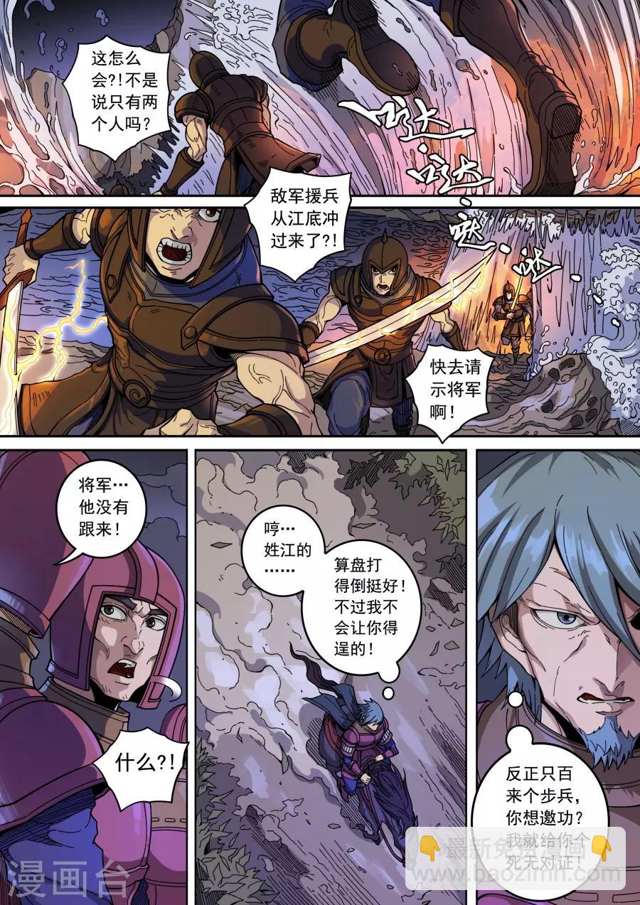 唐寅在異界 - 第134話2 分歧 - 1