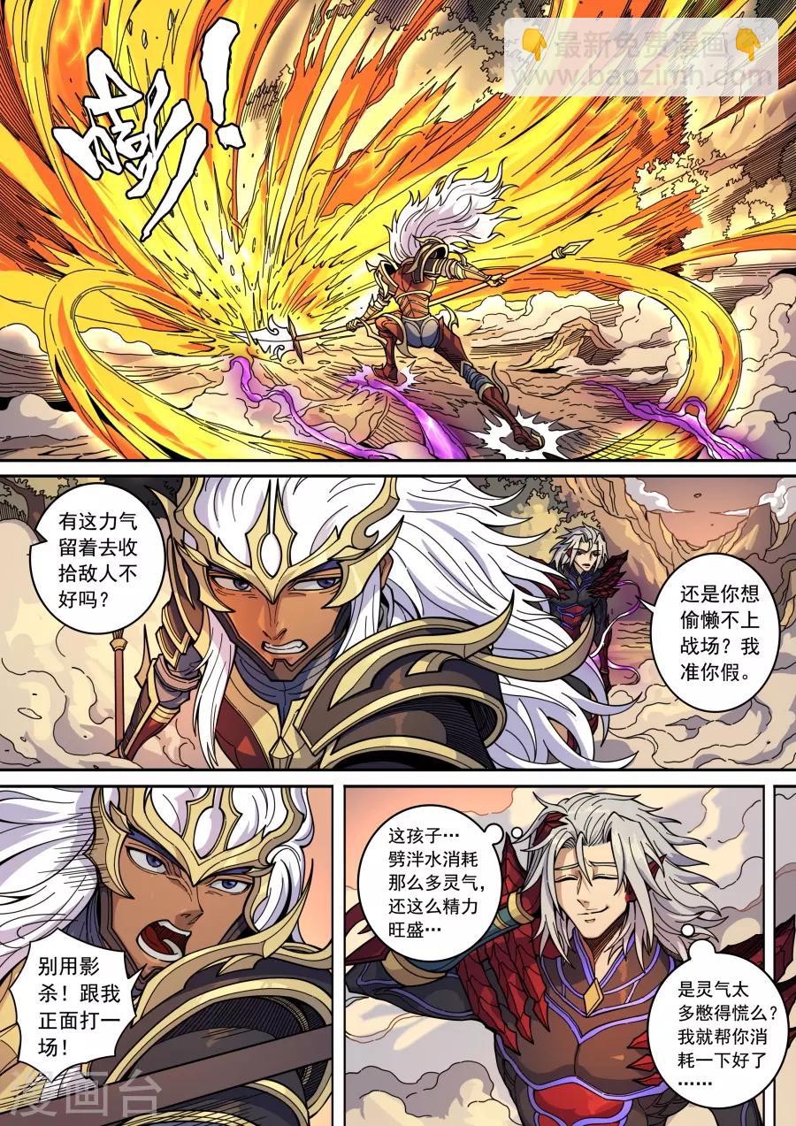 唐寅在異界 - 第135話1 速戰速決 - 2