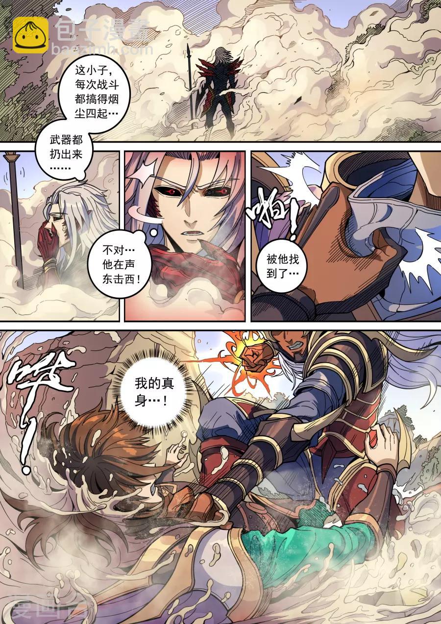 唐寅在異界 - 第135話1 速戰速決 - 1