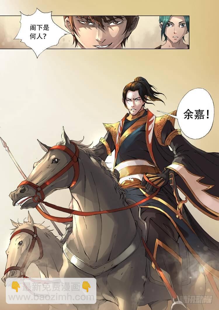 唐寅在異界 - 交涉（2） - 2