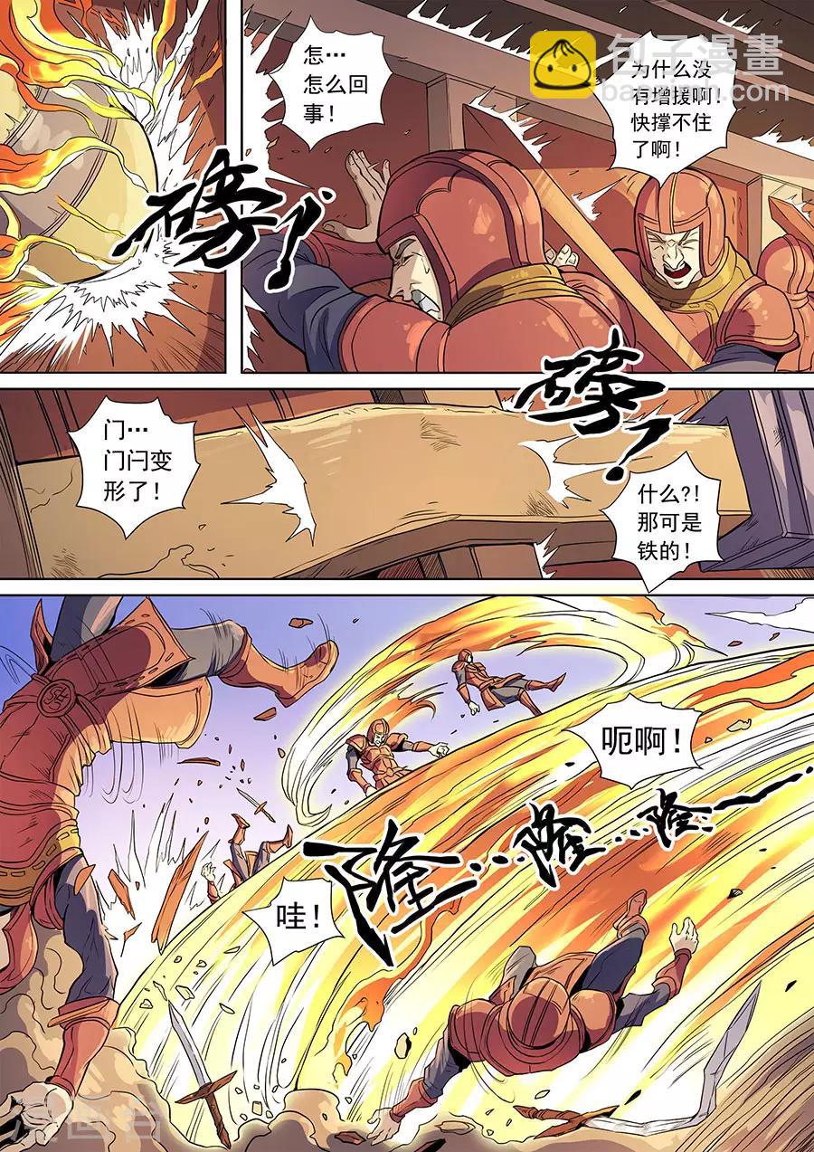 唐寅在異界 - 第137話3 整裝 - 1