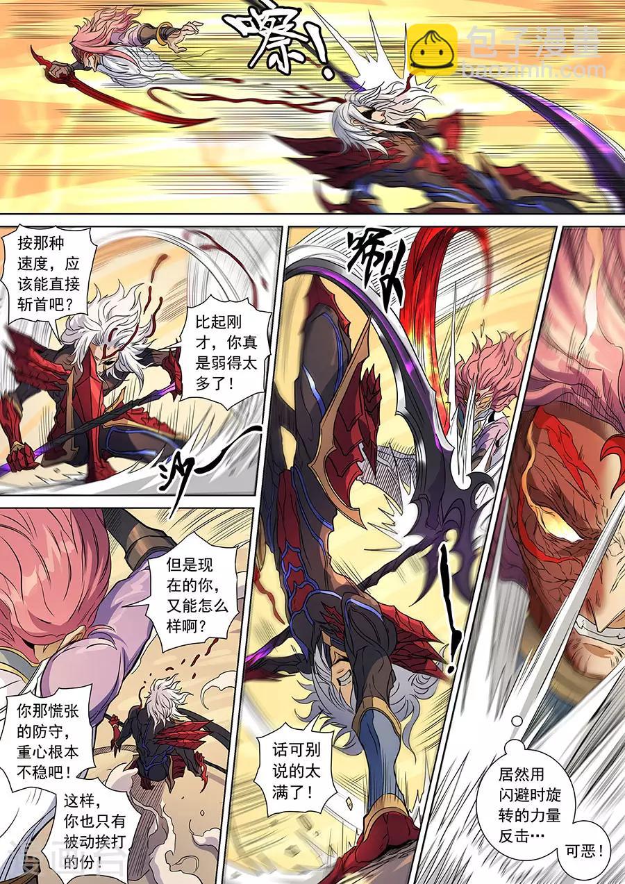 唐寅在異界 - 第140話2 神池陰謀 - 2