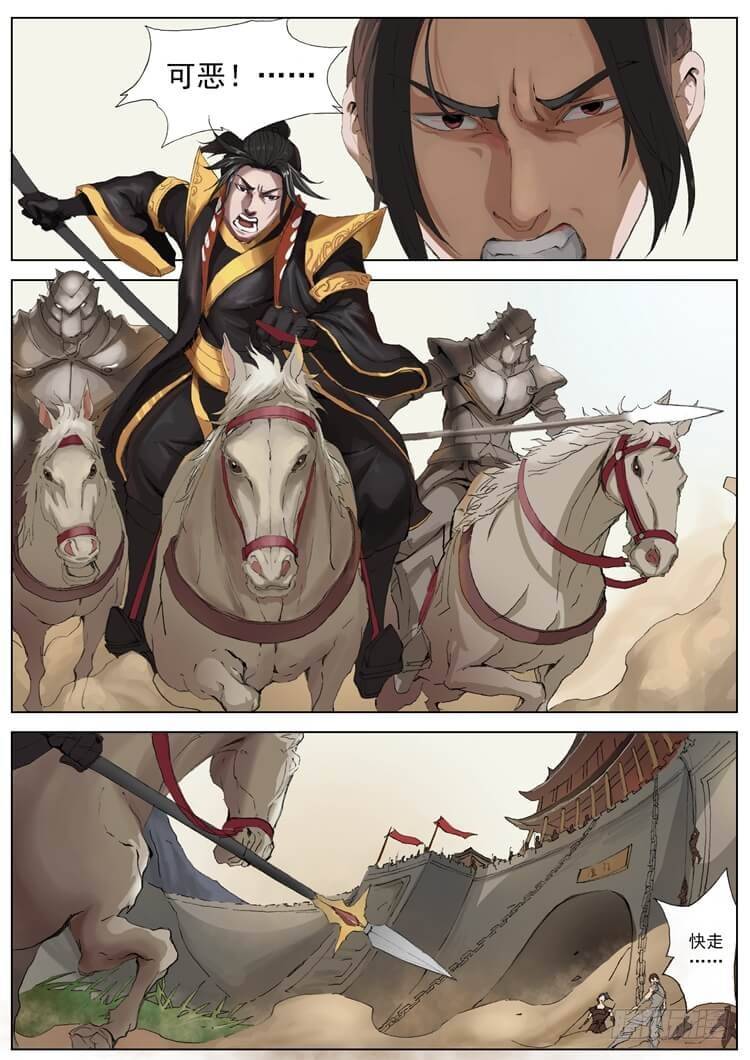 唐寅在異界 - 轉危爲安（2） - 1