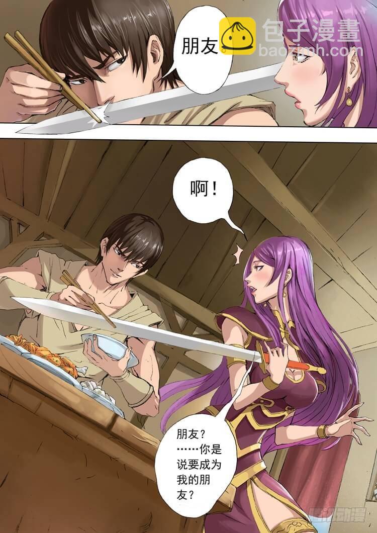 唐寅在異界 - 休養生息（2） - 2