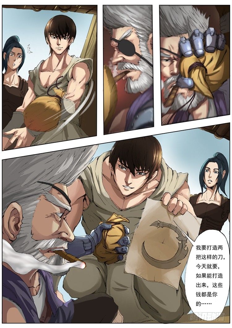 唐寅在異界 - 城防（2） - 1